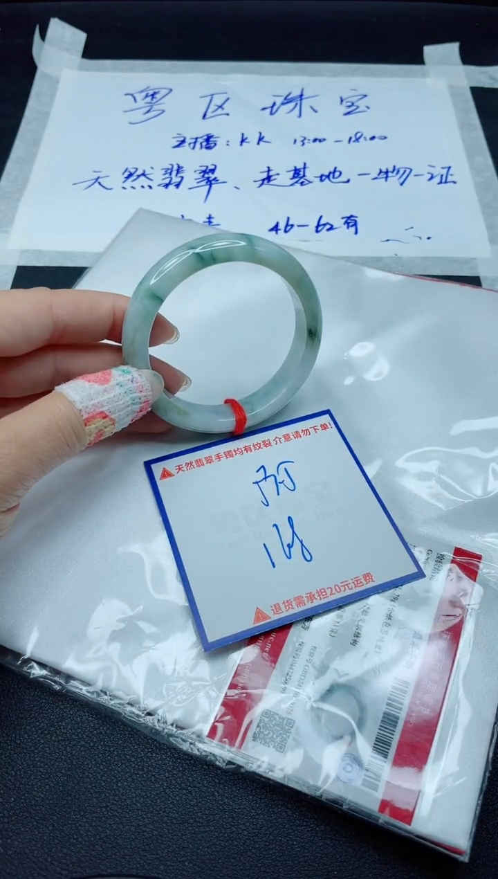 【闪购商品】翡翠手镯未镶嵌我