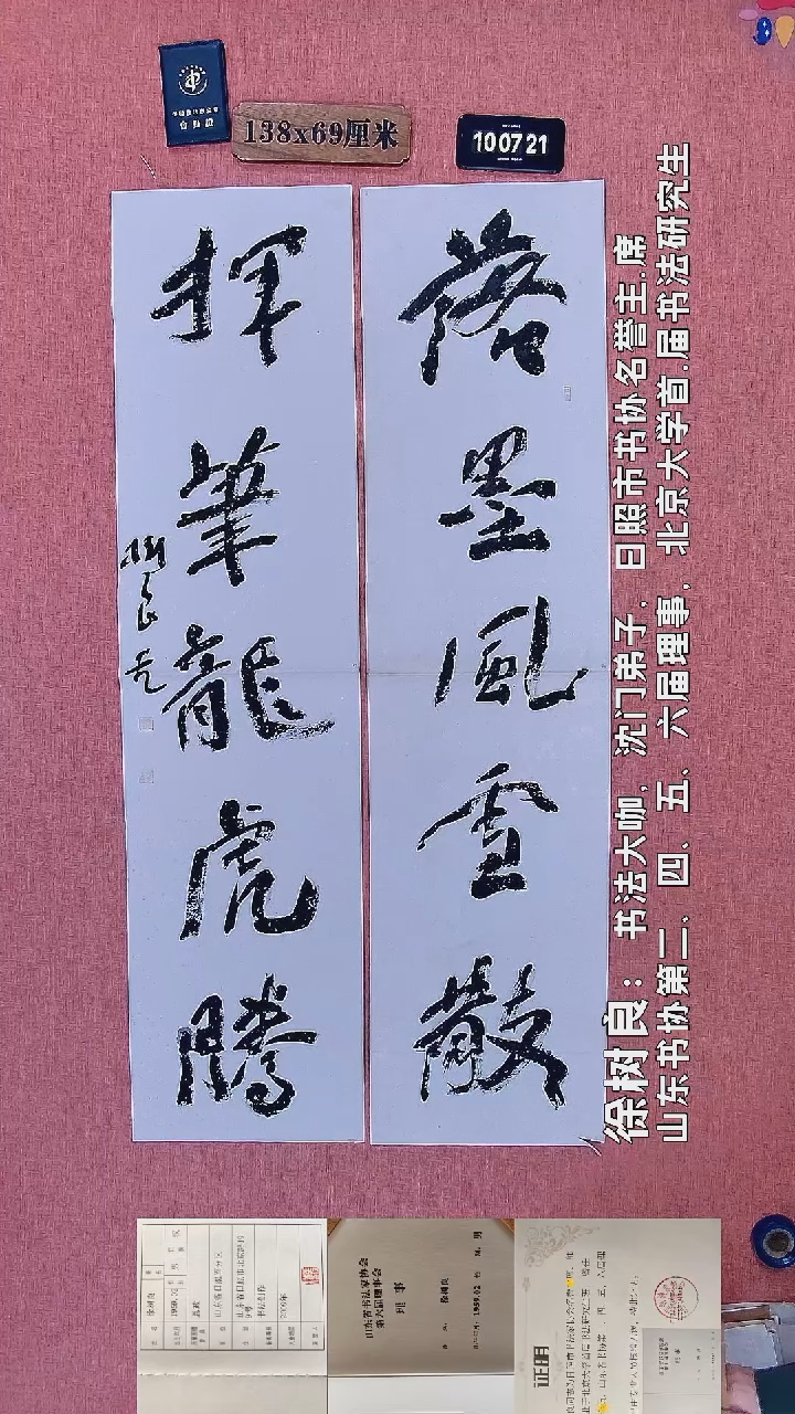 书法24    徐老师书法作品