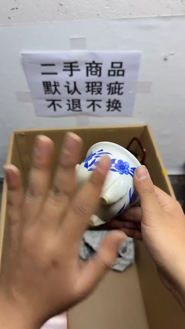 瓷片晨*二手商品不退不换