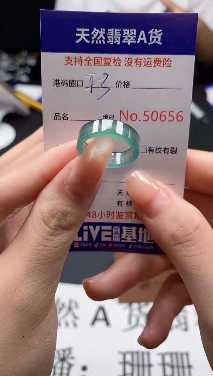 未镶嵌戒指翡翠天然A货翡翠06556