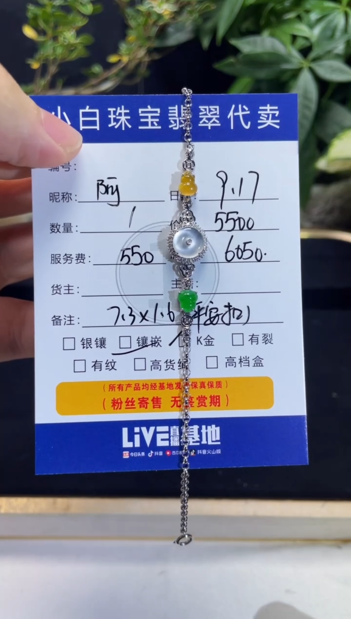 18K金镶嵌手链翡翠阿***王手链