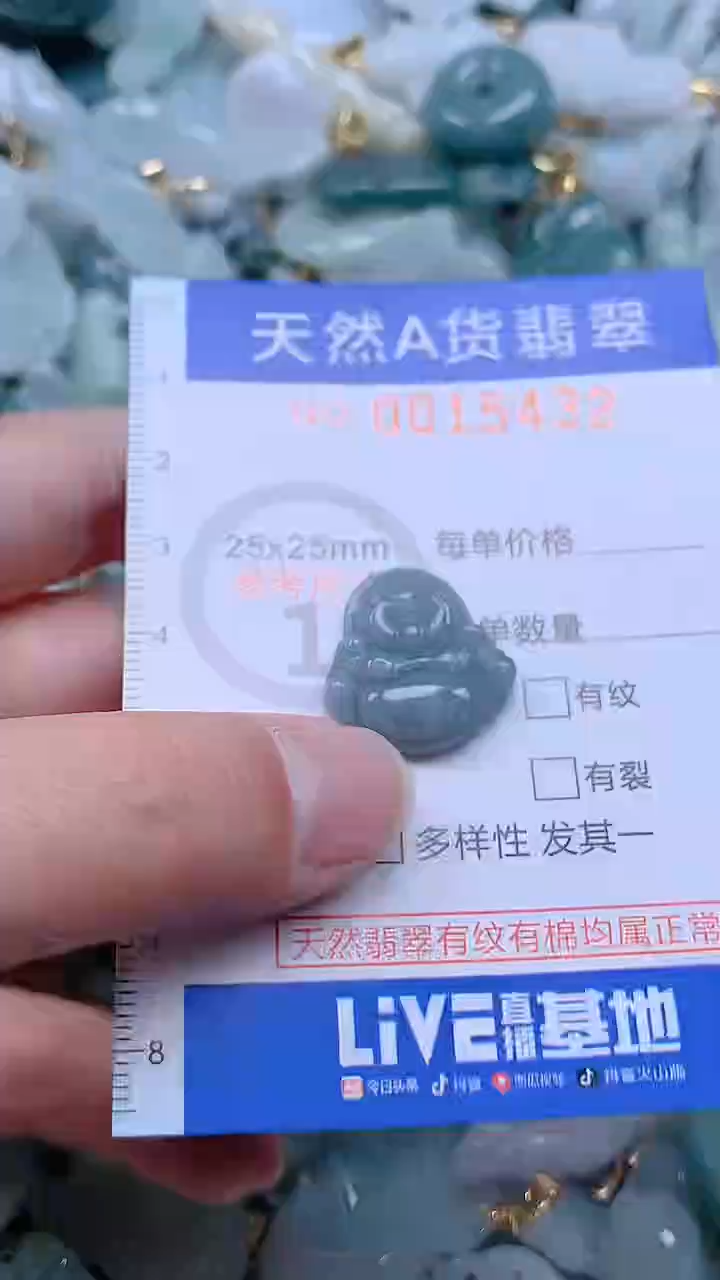 翡翠未镶嵌吊坠(不含链)1