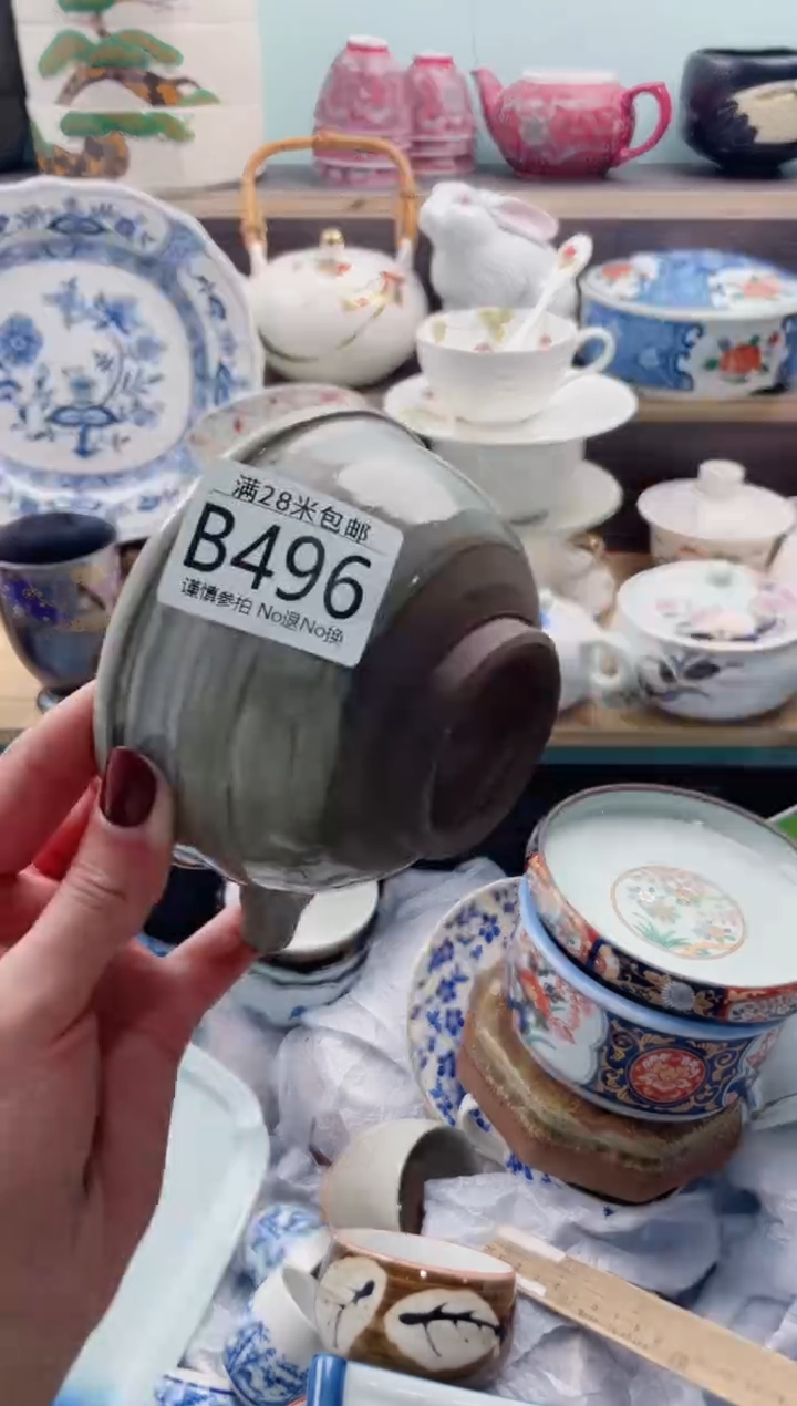 【闪购商品】B496***********