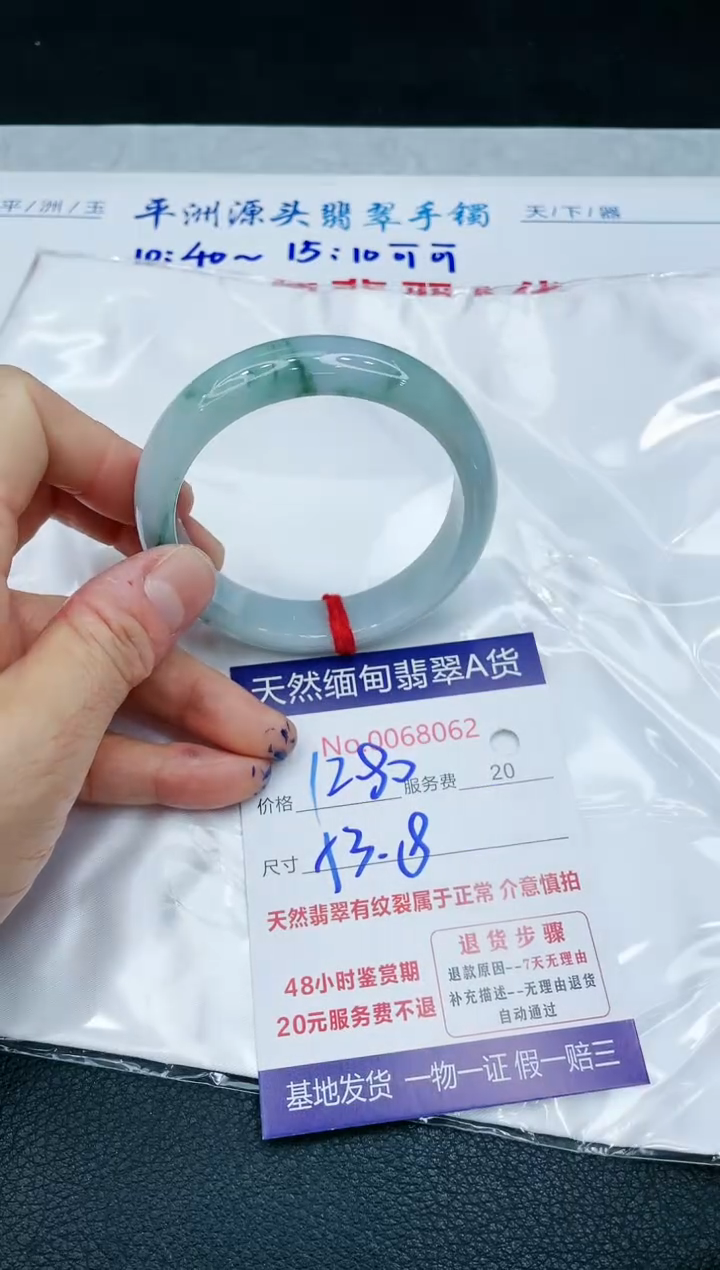 【闪购商品】翡翠手镯未镶嵌1111111111