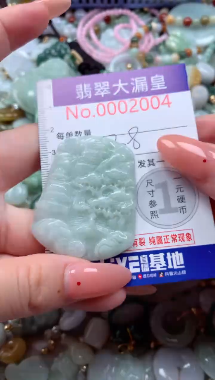 翡翠未镶嵌吊坠(不含链)4