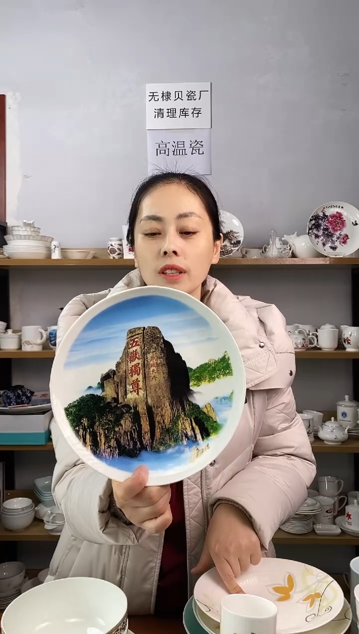 直播间样品9寸看盘泰山五岳独尊带支架