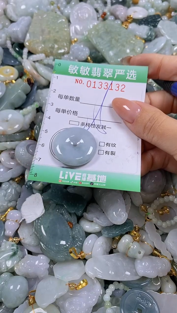 【闪购商品】翡翠颈饰未镶嵌闪购0133132