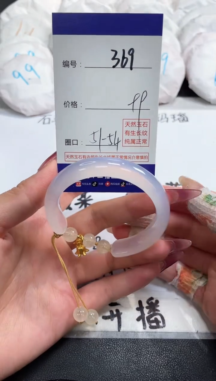 【闪购商品】玛瑙/玉髓手镯未镶嵌369