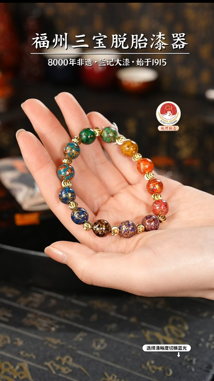 【闪购商品】大漆漆器 多宝手串1.0