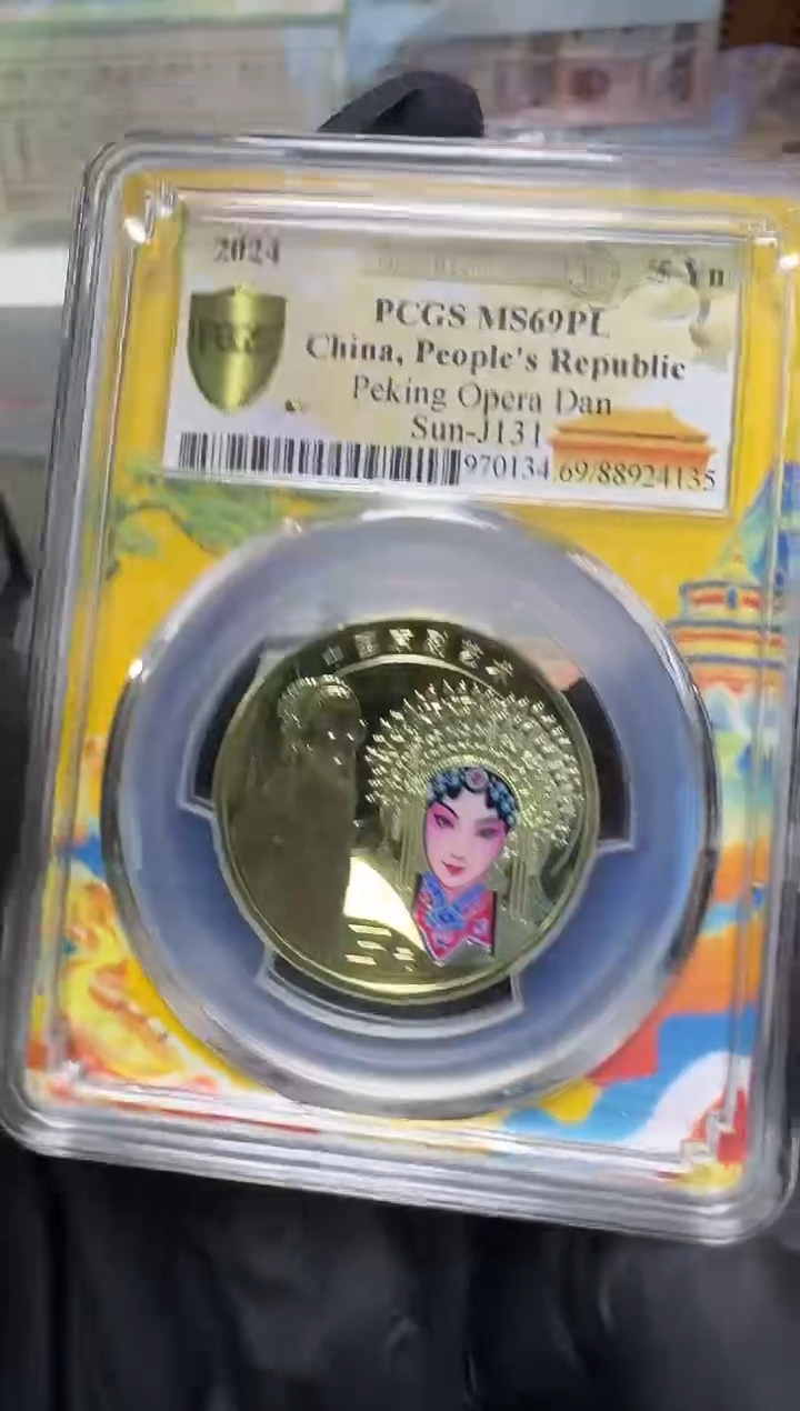 【闪购商品】黄铜合金PCGS69分旦角首日标纪念币单枚