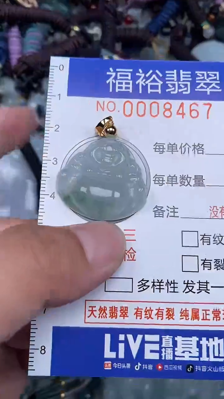 颈饰未镶嵌翡翠...0008467