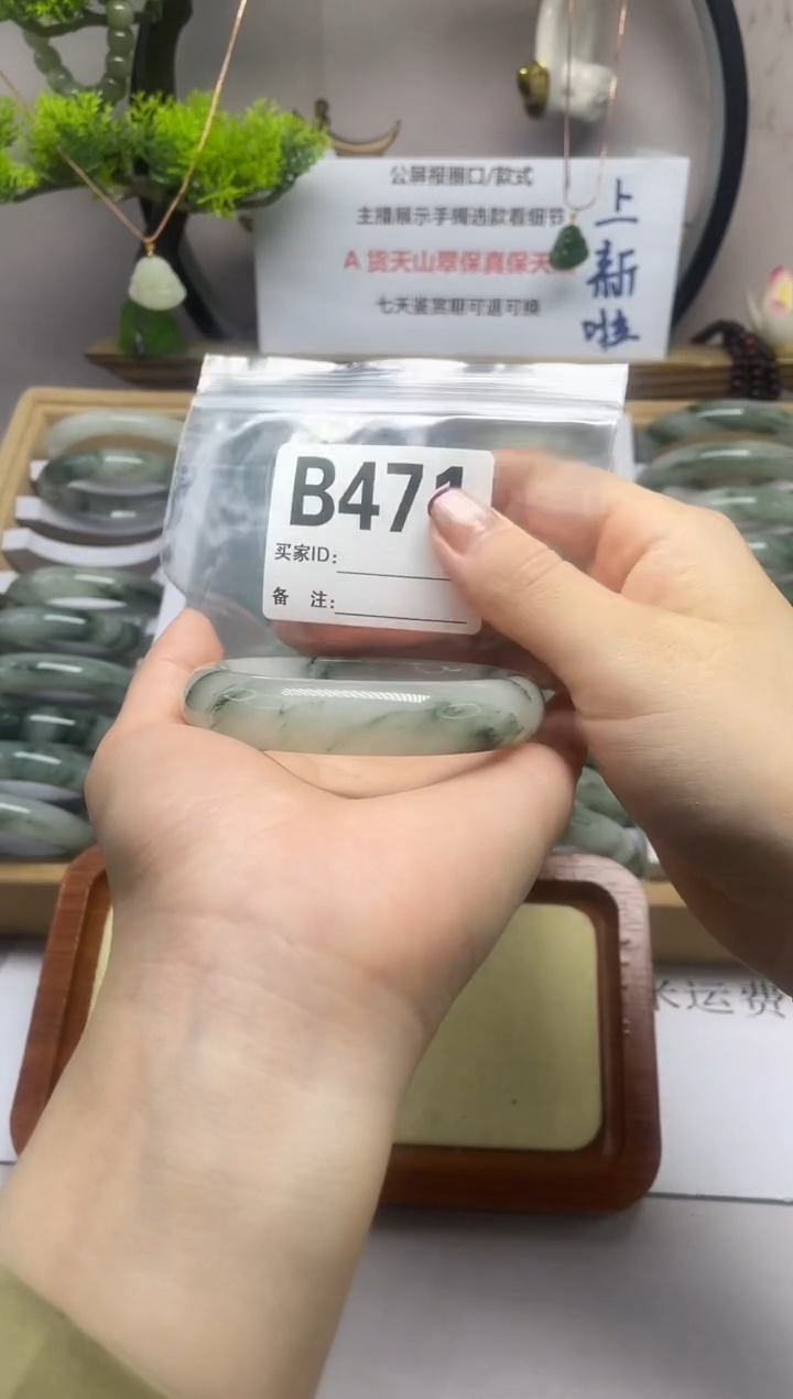 【闪购商品】石英质玉（天山翠）手镯未镶嵌b471