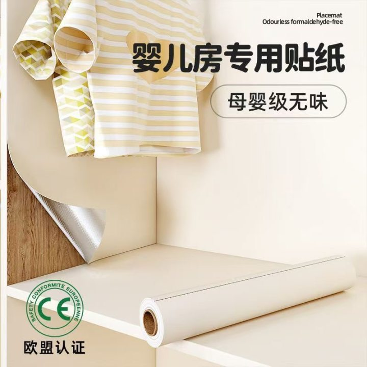 奶油风肤感衣柜贴纸柜子厨房柜门橱柜桌面家具翻新改色膜自粘墙纸