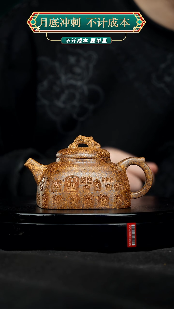 【闪购商品】宜兴原矿高端紫砂