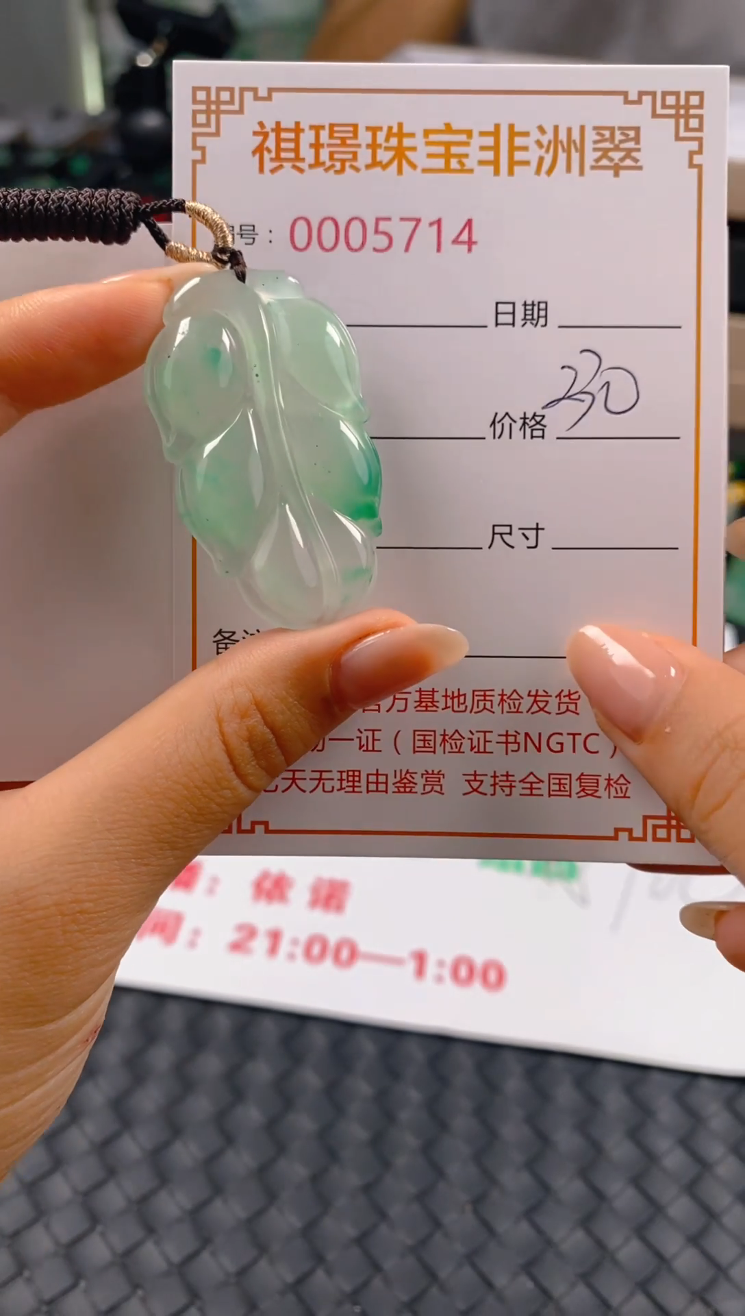 石英质玉未镶嵌颈饰天然A货非洲翠5714