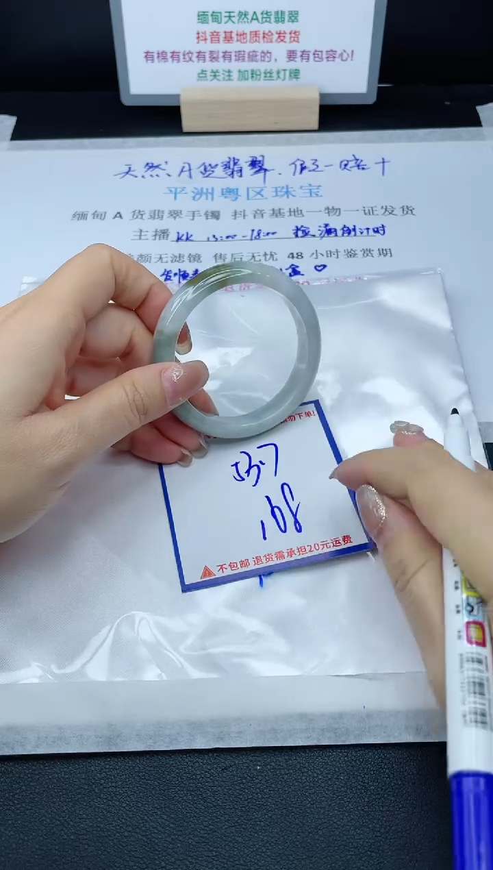 【闪购商品】翡翠手镯未镶嵌我