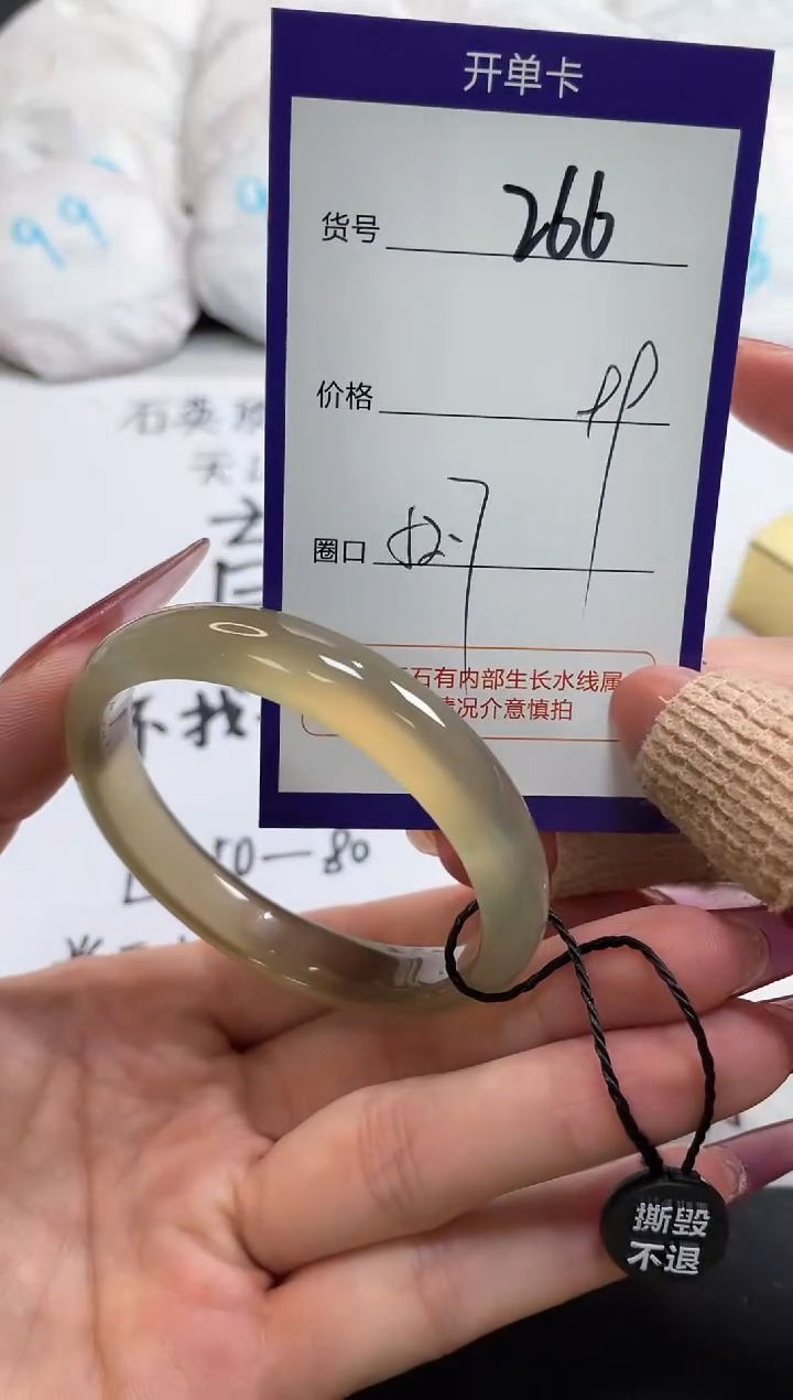 【闪购商品】玛瑙/玉髓手镯未镶嵌266