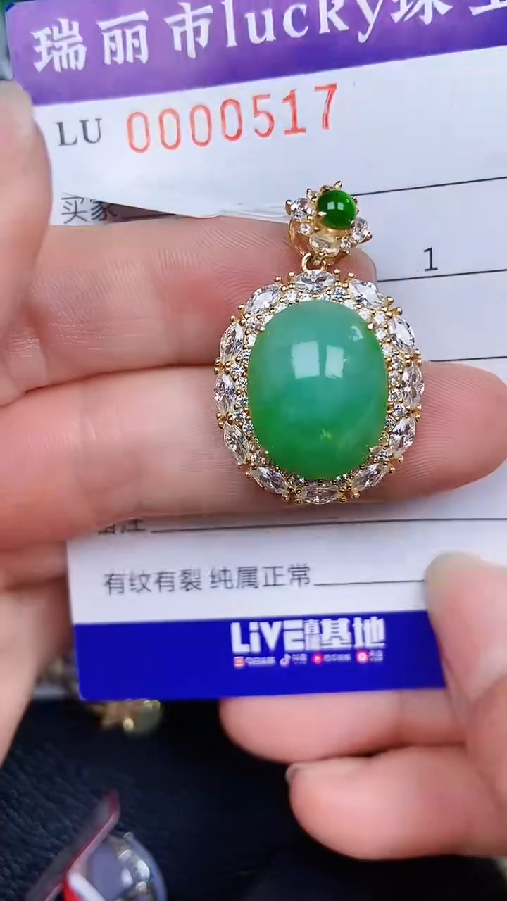 颈饰银S925镶嵌翡翠0517