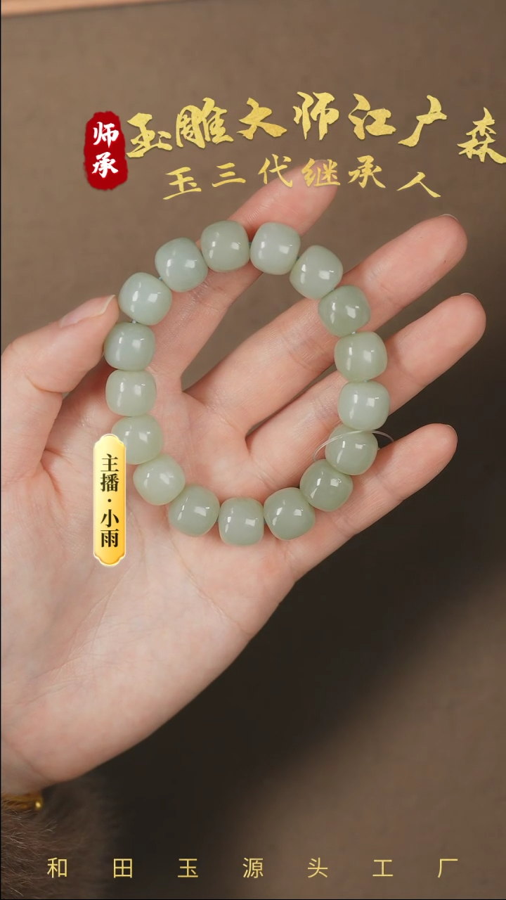 【闪购商品】和田玉手串未镶嵌w20