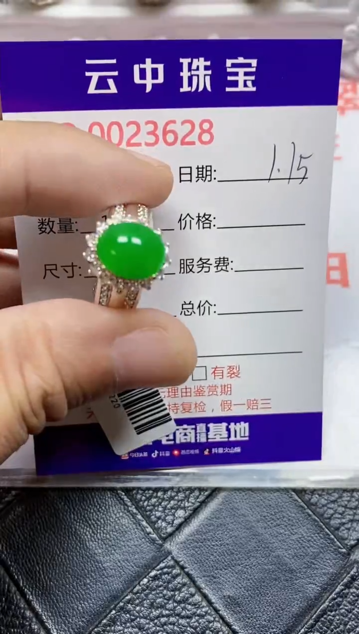 【闪购商品】翡翠戒指未镶嵌/36280000