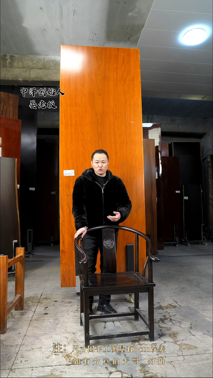 【闪购商品】木【刚果黑檀黑金木材质】圈椅*1