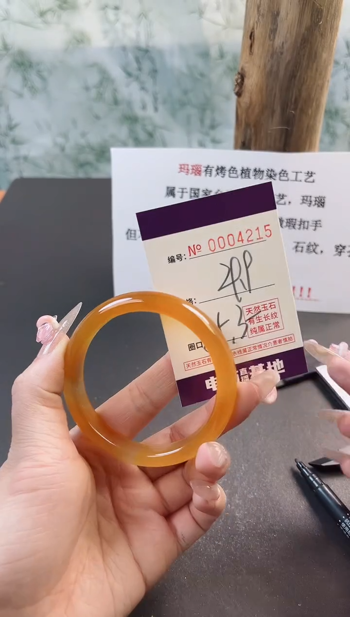 【闪购商品】玛瑙/玉髓手镯未镶嵌4215