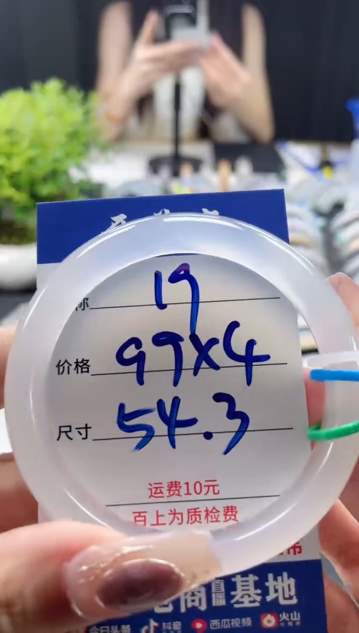 玛瑙/玉髓手镯未镶嵌小**没19