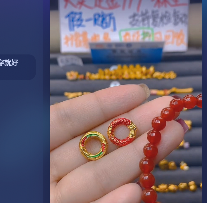 足金999龙凤扣玛 瑙/多样性发