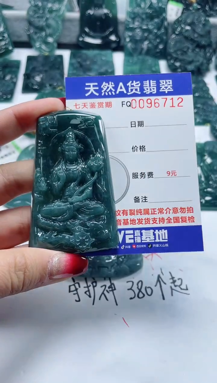 【闪购商品】翡翠颈饰未镶嵌              