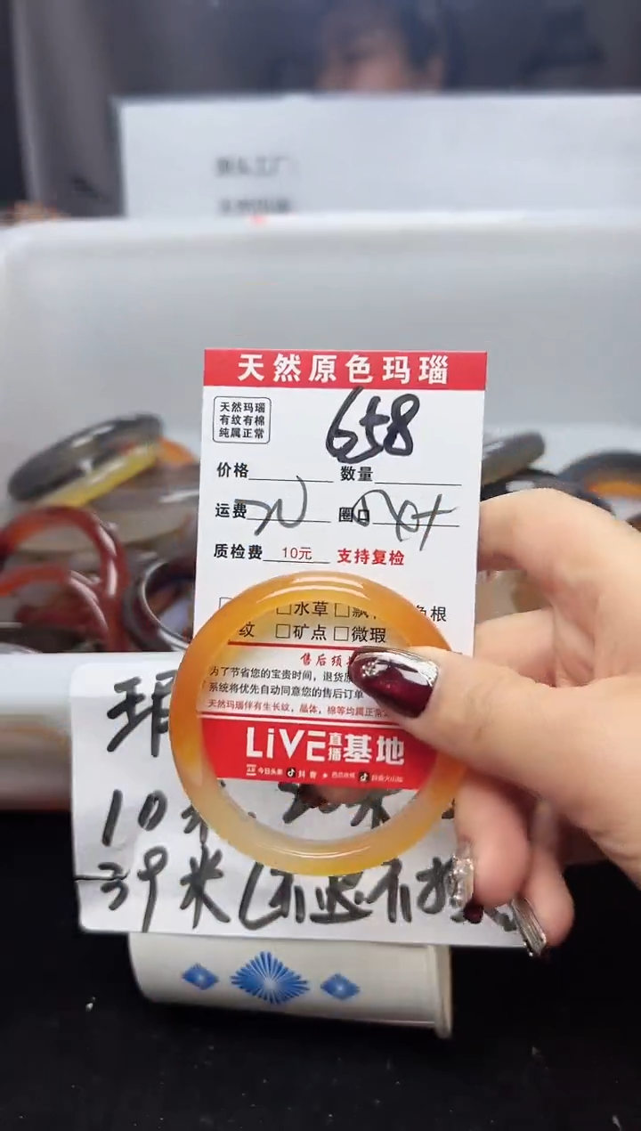 【闪购商品】玛瑙/玉髓手镯合金658