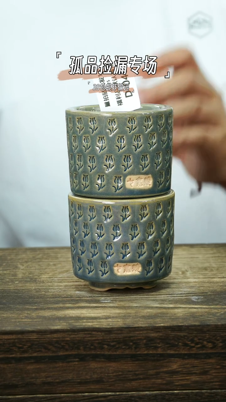 七里烧-默认瑕6-25-040-6混发一个