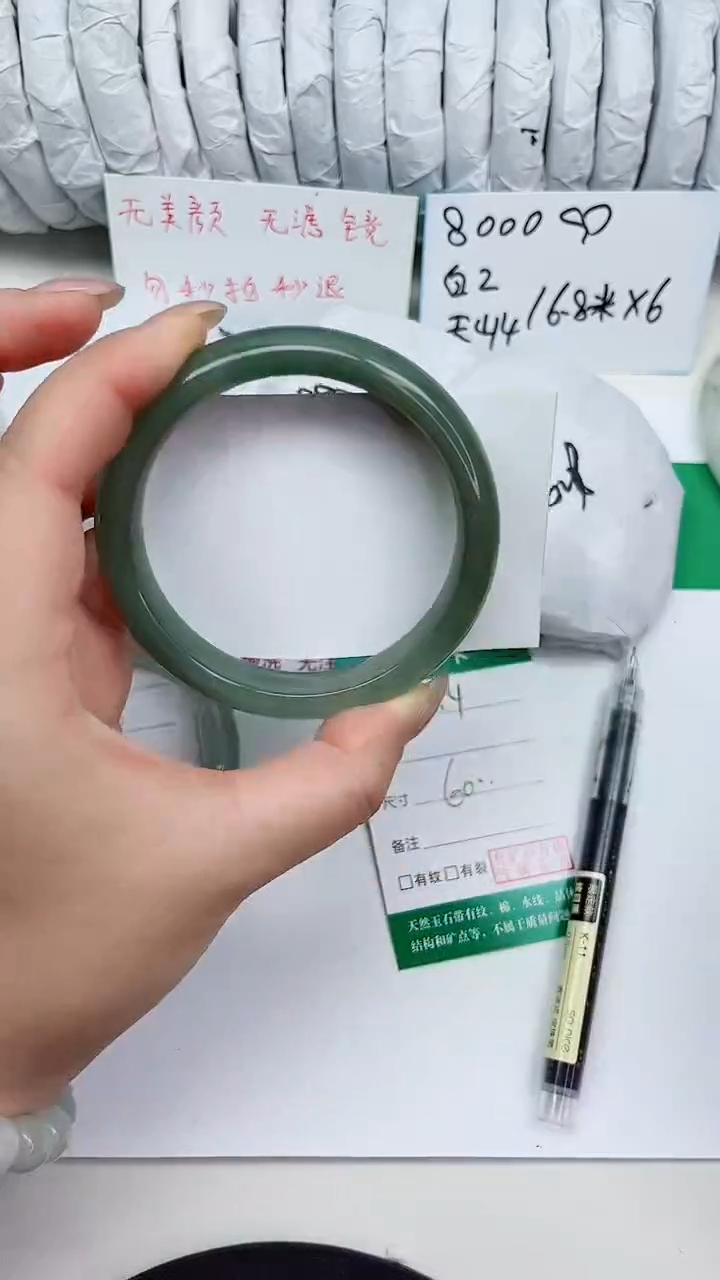 未镶嵌手镯石英质玉114-60/61