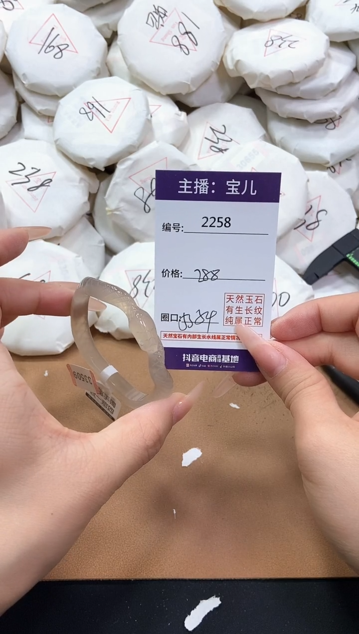 【闪购商品】玛瑙/玉髓手镯未镶嵌2258