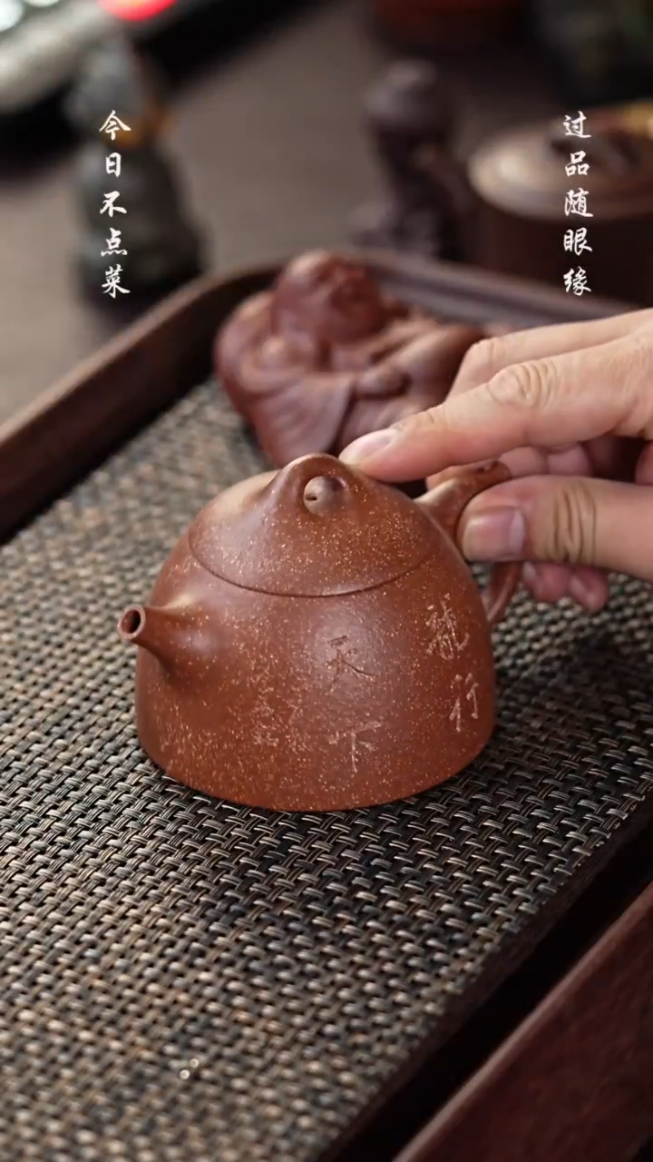 【闪购商品】境壶佳器红降坡秦权200cc