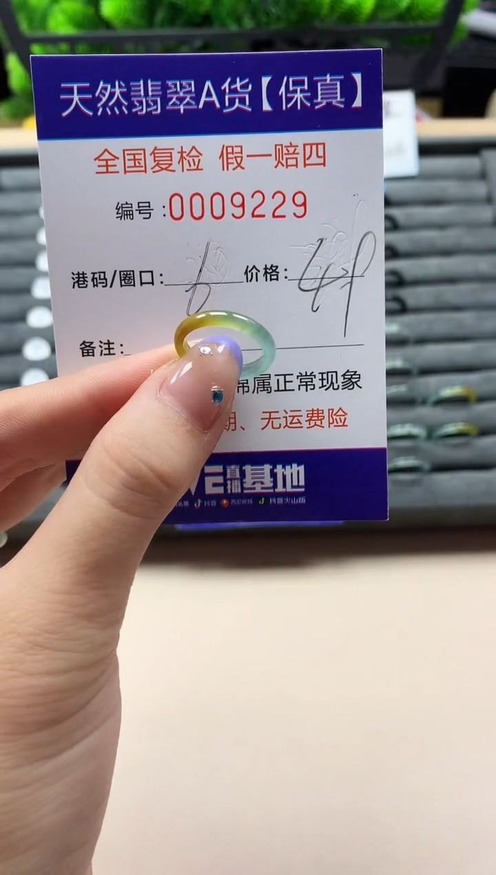 未镶嵌戒指翡翠天然  9229