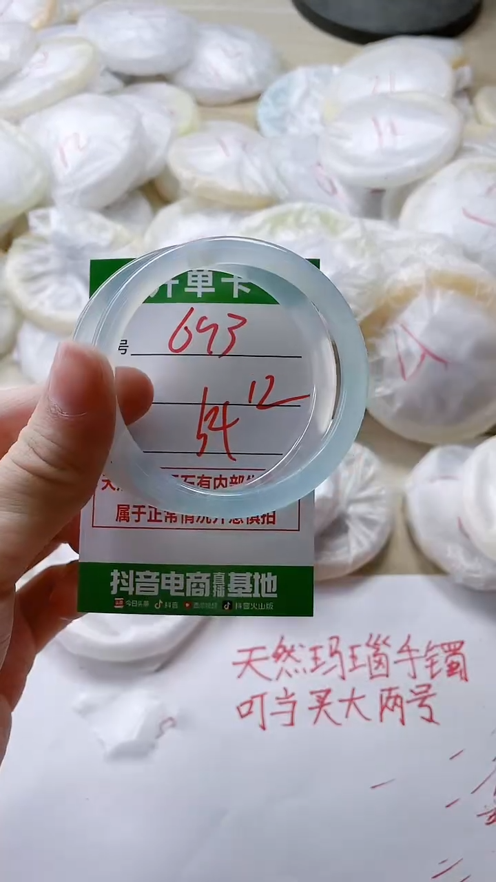 【闪购商品】玛瑙/玉髓手镯未镶嵌693