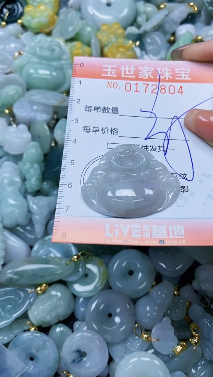 【闪购商品】翡翠颈饰未镶嵌闪购0172804