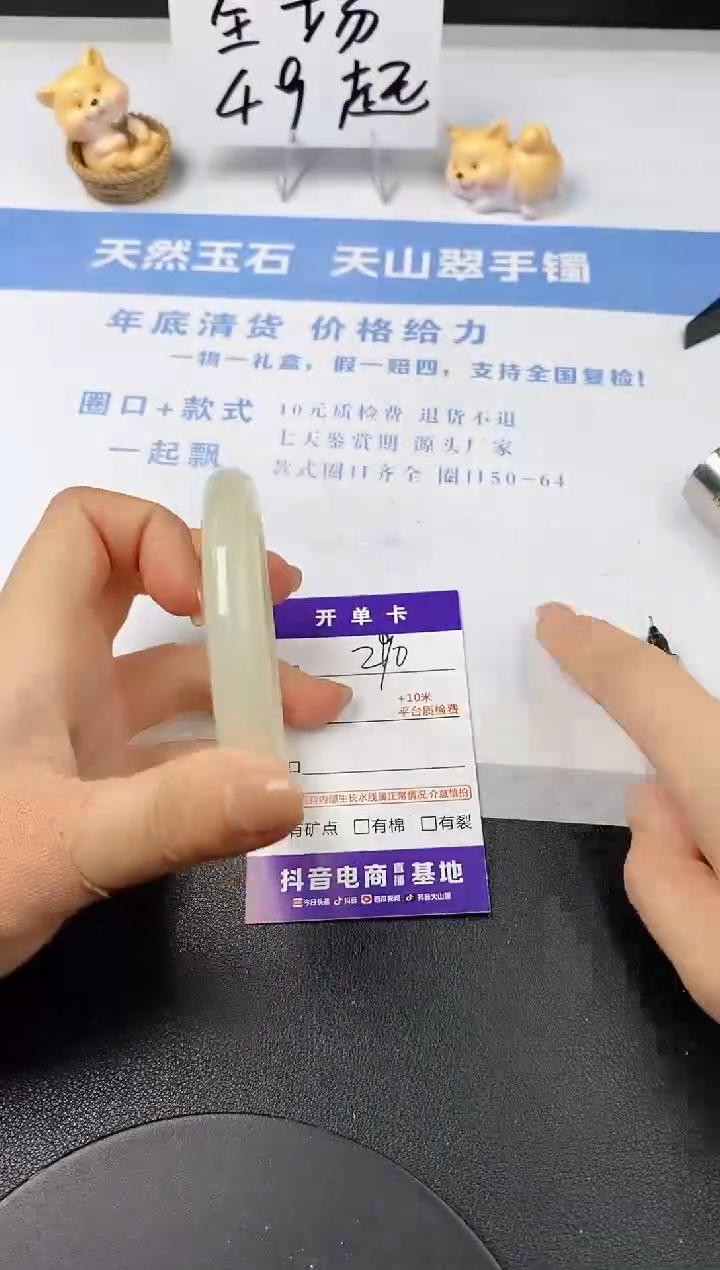 【闪购商品】石英质玉手镯未镶嵌s290-F