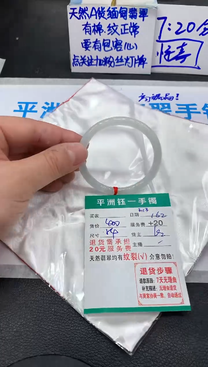 【闪购商品】翡翠未镶嵌手镯11111111111