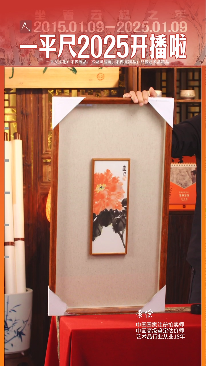 【闪购商品】书法35韩斌框中框牡丹小精品