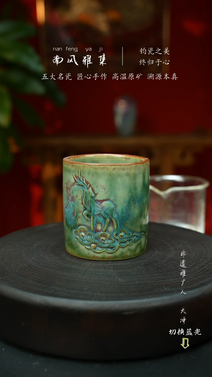 神垕钧瓷    高温原矿