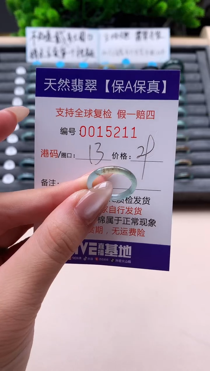 未镶嵌戒指翡翠天然  15211