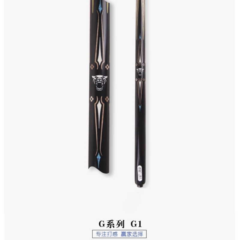 野豹台球杆神兵G系列小头杆斯诺克球杆正品保证顺丰包邮