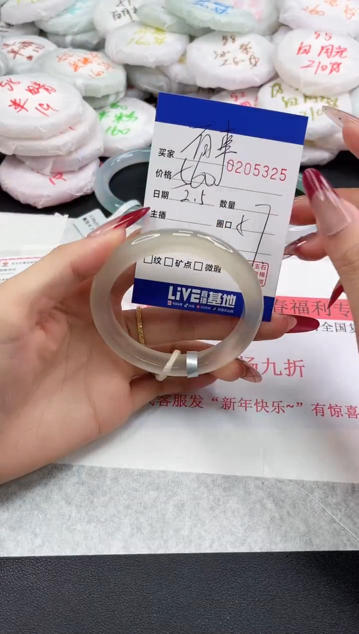 【闪购商品】玛瑙/玉髓手镯未镶嵌5325