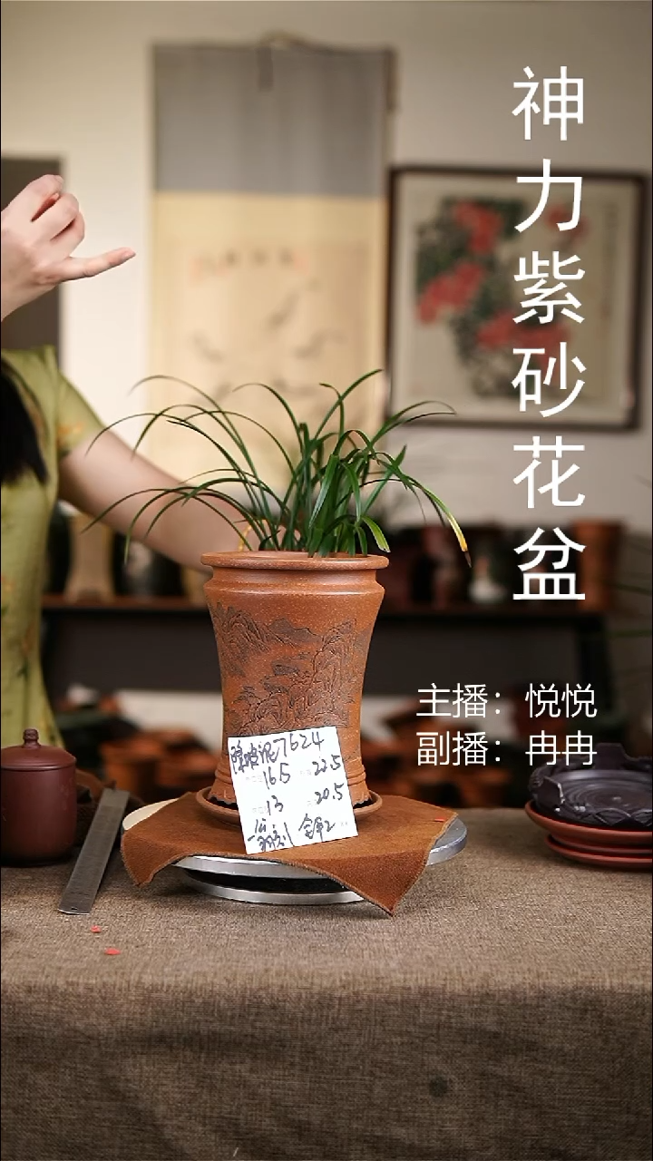 紫砂花盆紫砂花盆7624+z