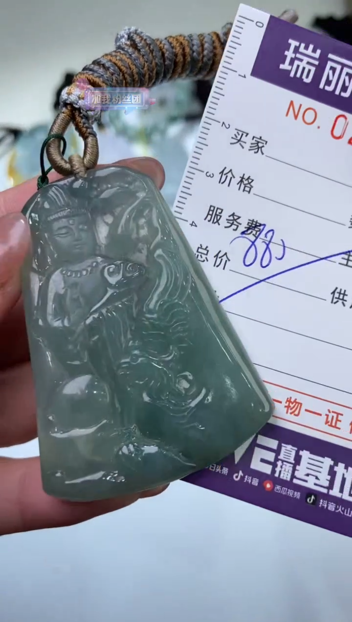 【闪购商品】翡翠挂件未镶嵌272442  