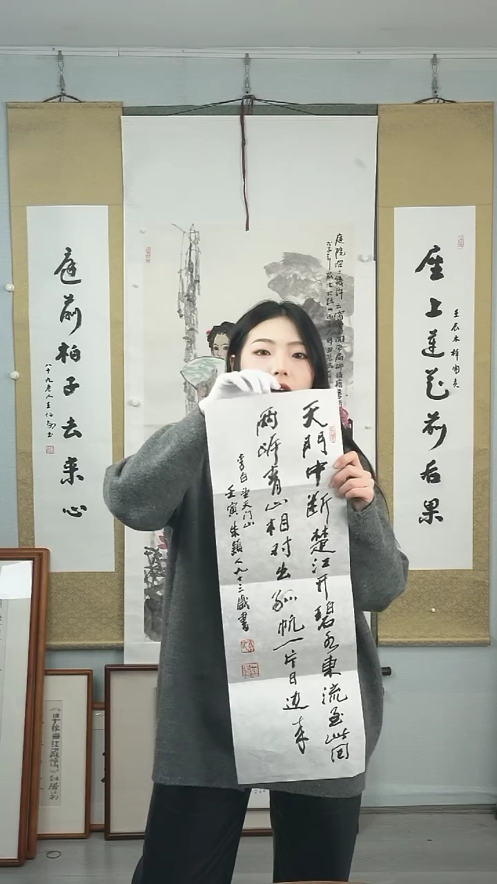 【闪购商品】书法朱颖人《望天门山》