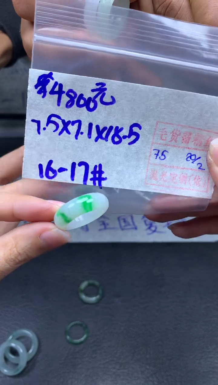 【闪购商品】定制翡翠未镶嵌翡翠戒圈4800元毛货需精细抛光拍一发一