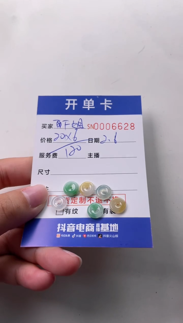 【闪购商品】翡翠颈饰未镶嵌00006628