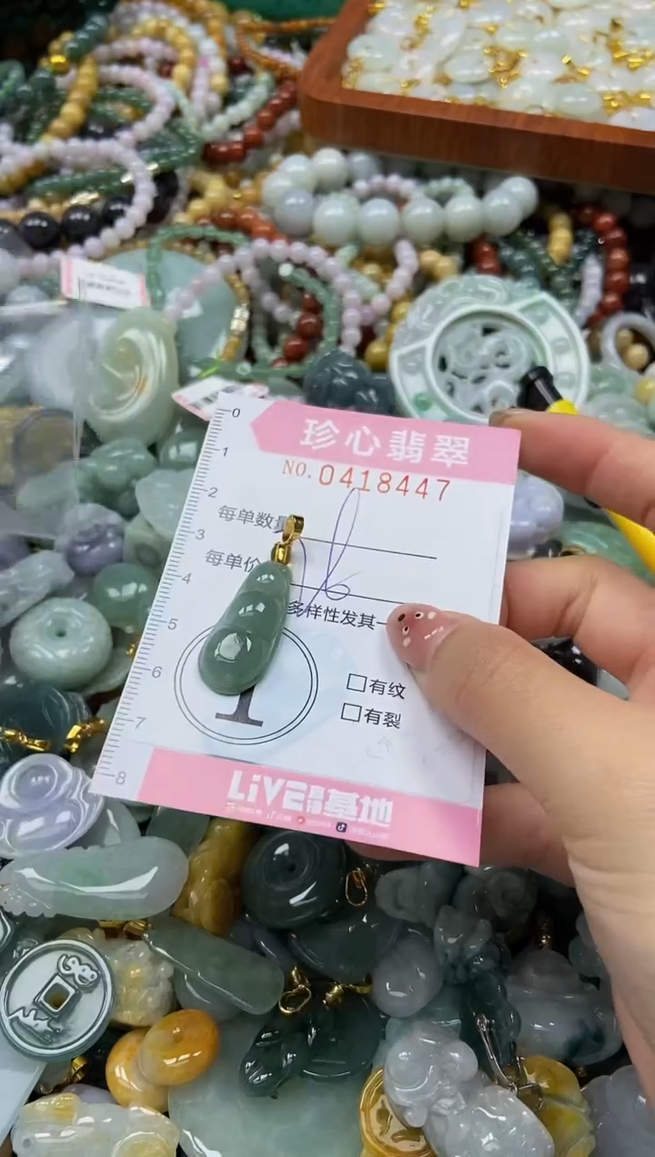 颈饰未镶嵌翡翠闪购0418447